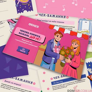 Чекова книжка бажань для неї: Моменти